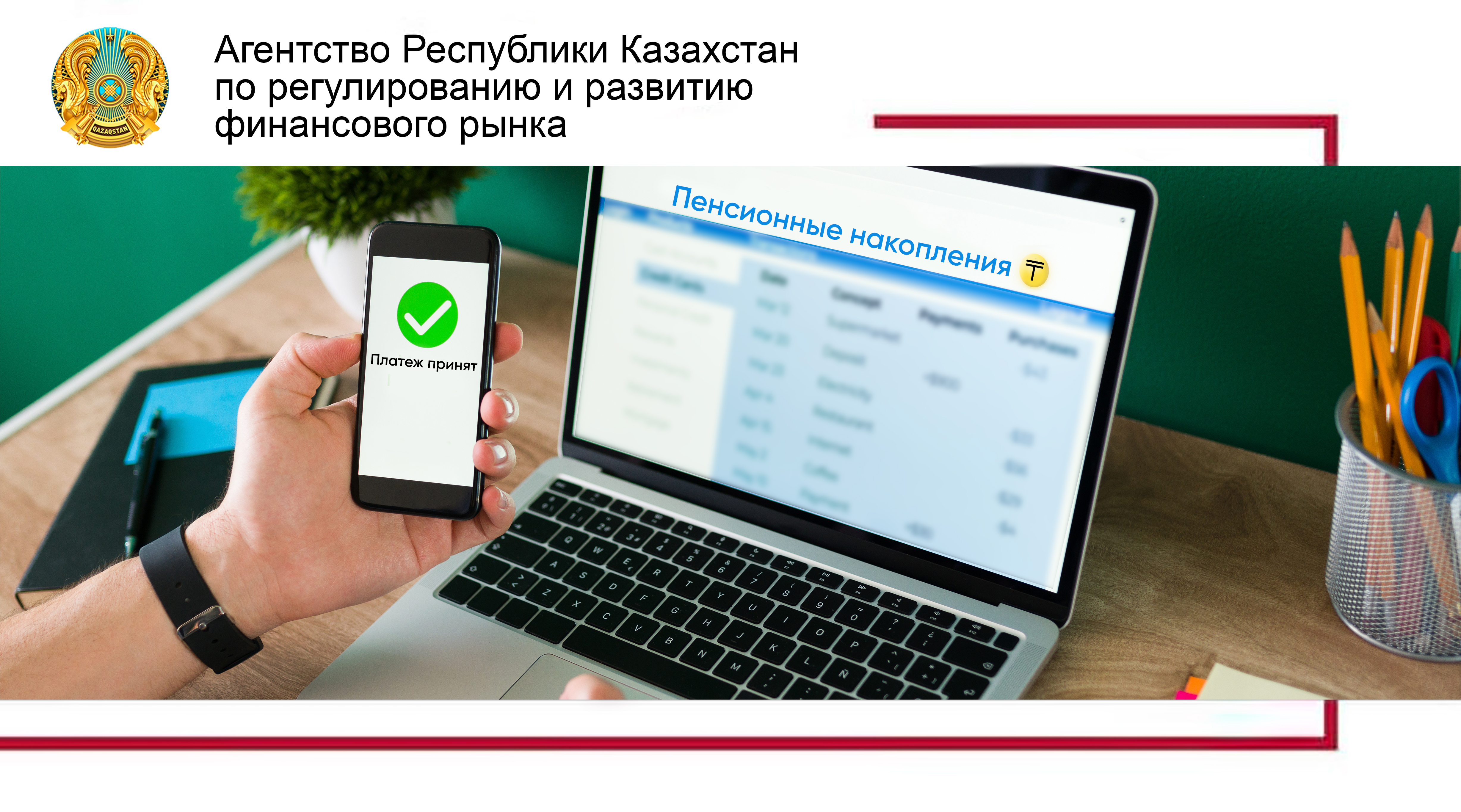 О совершенствовании порядка пенсионных выплат за счет добровольных пенсионных взносов