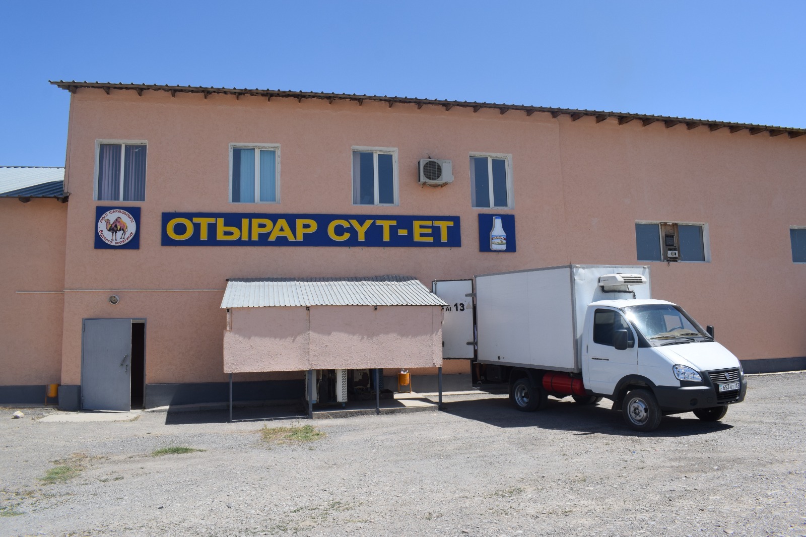 «ОТЫРАР СҮТ ЕТ» ЖШС-НІҢ ҰЖЫМЫНА ЕҢБЕК ЗАҢНАМАСЫ ТАЛАПТАРЫНЫҢ САҚТАЛУЫ БОЙЫНША АҚПАРАТТЫҚ-ТҮСІНДІРУ ЖҰМЫСТАРЫ ЖҮРГІЗІЛДІ