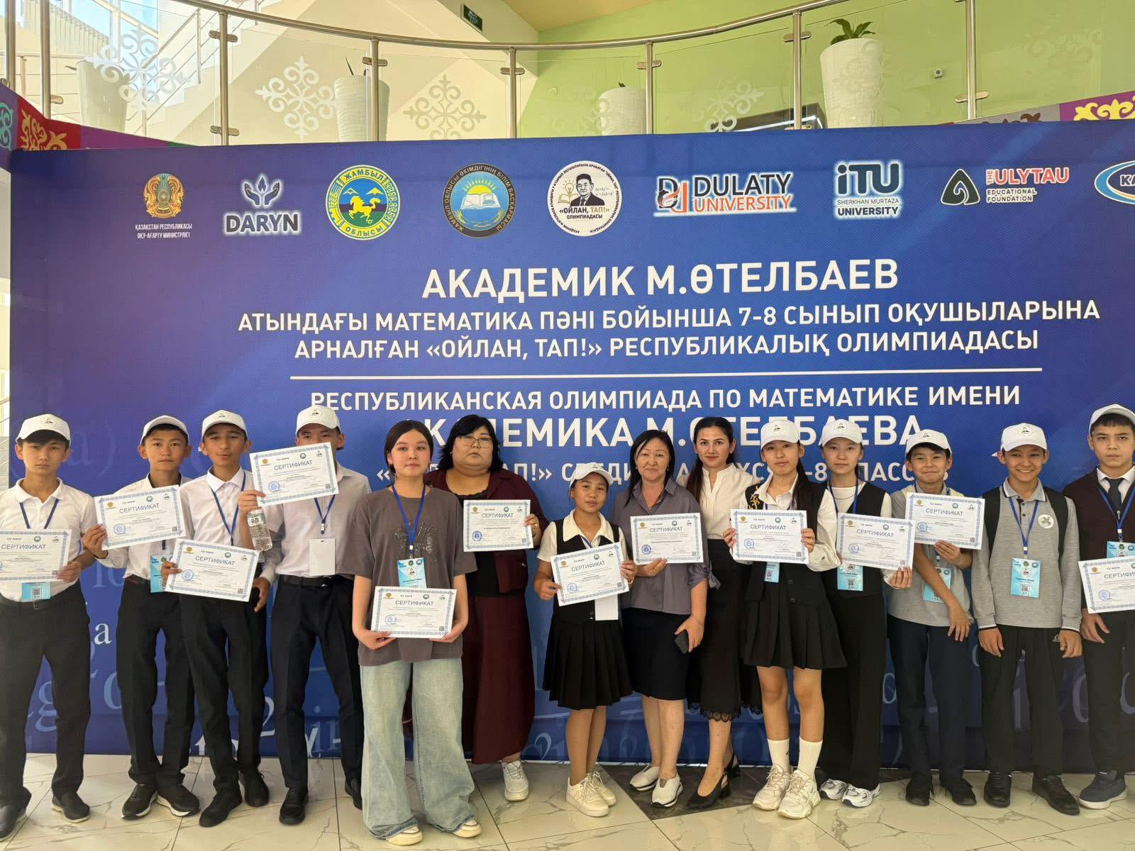 ТҮРКІСТАН ОБЛЫСЫНЫҢ ОҚУШЫЛАРЫ РЕСПУБЛИКАЛЫҚ ОЛИМПИАДАДА ТОП ЖАРДЫ