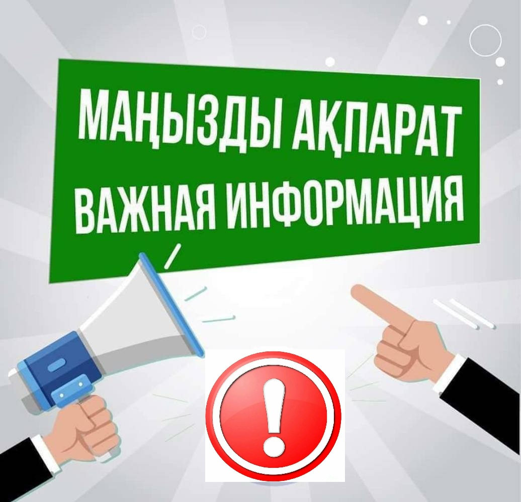 Абаттандыру ережелері