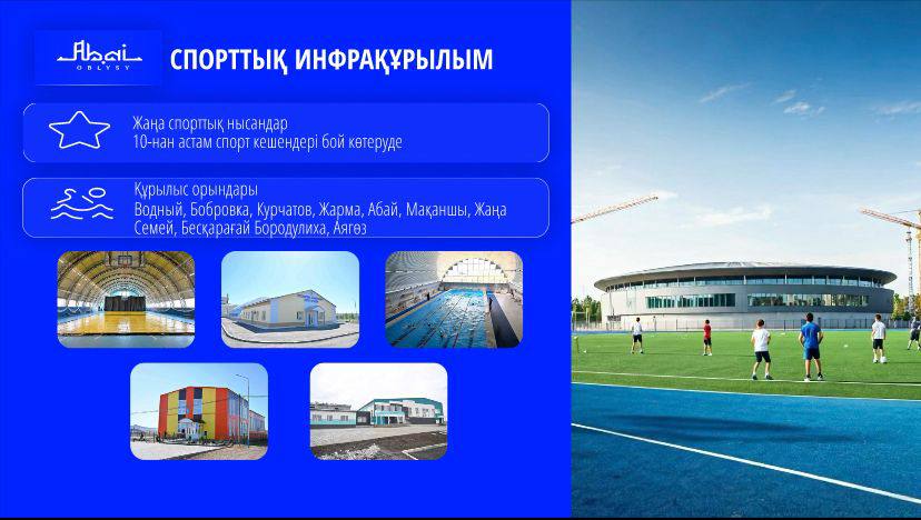 Семейде жаңа мәдени нысандар салынады