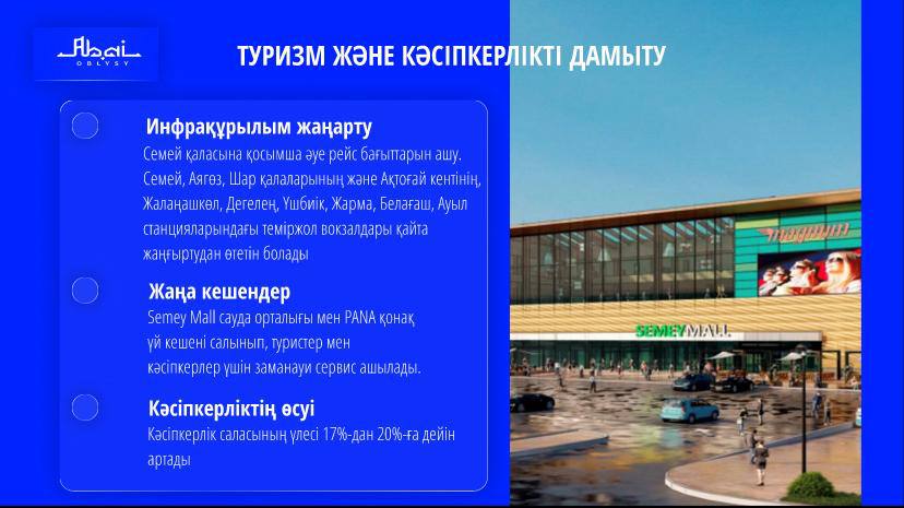 Набережную озера Алаколь благоустроят