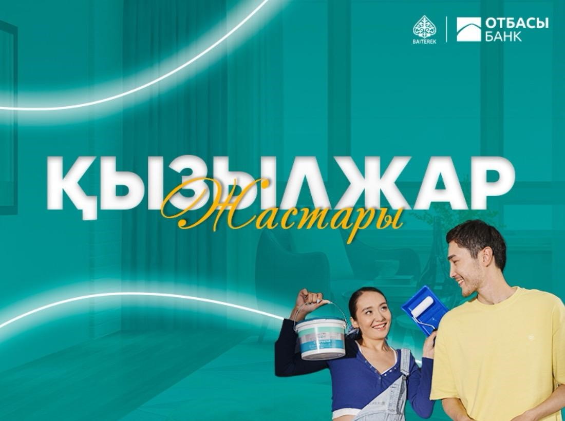 Прием заявок на участие в программе  «Қызылжар жастары» стартует в Северо-Казахстанской области