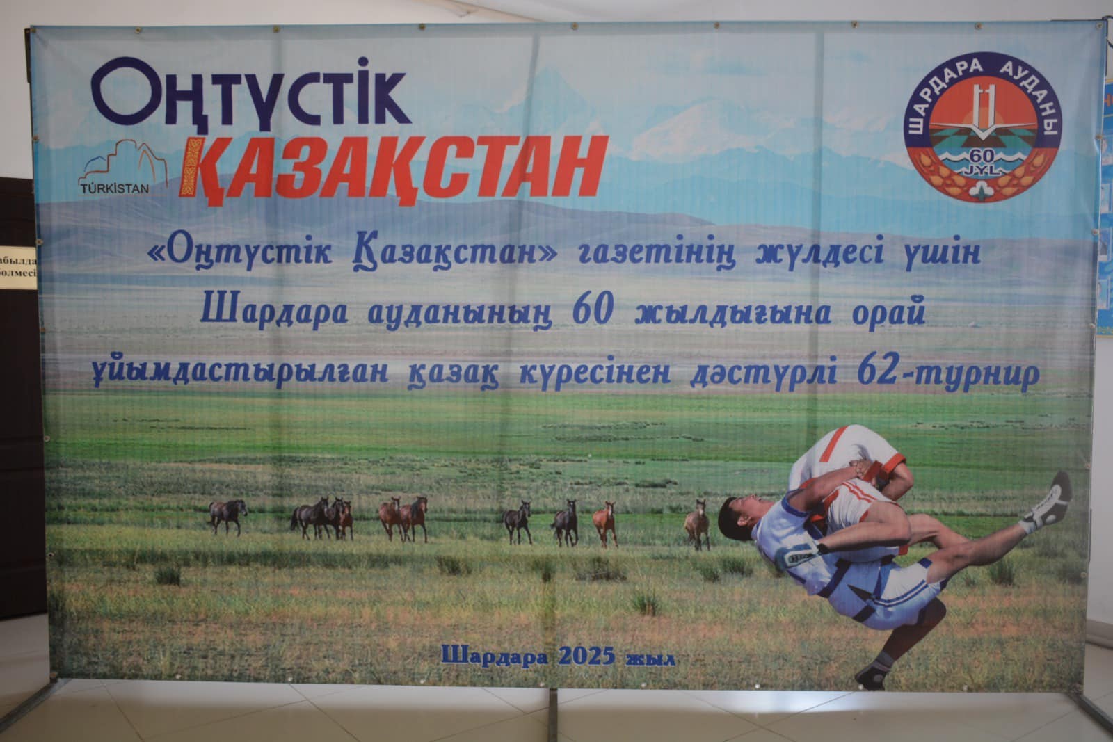 ШАРДАРАДА ҚАЗАҚ КҮРЕСІНЕН ОБЛЫҚТЫҚ ДӘСТҮРЛІ  62-ШІ ТУРНИРІ САЛТАНАТТЫ ТҮРДЕ АШЫЛДЫ