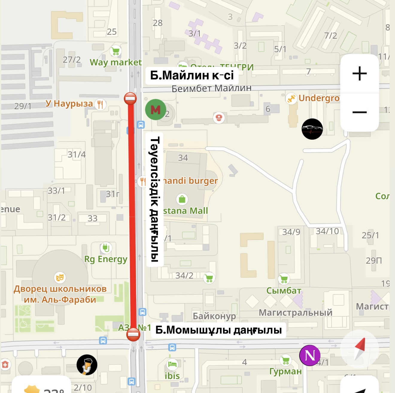 Астана қаласының Көлік және жол-көлік инфрақұрылымын дамыту басқармасы қала тұрғындары мен қонақтарын 19 мен 20 мамыр аралығында Күйші Дина көшесінен Б. Майлин көшесіне дейінгі учаскеде Тәуелсіздік даңғылының орташа жөндеу бойынша жұмыстардың басталғаны туралы хабардар етеді.&nbsp;