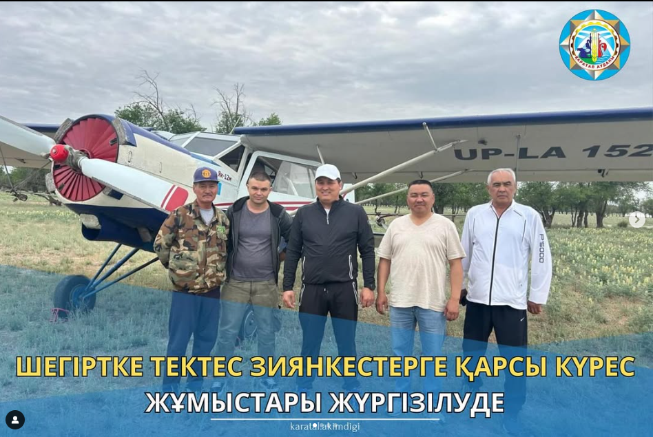 Шегіртке тектес зиянкестерге қарсы күрес жұмыстары