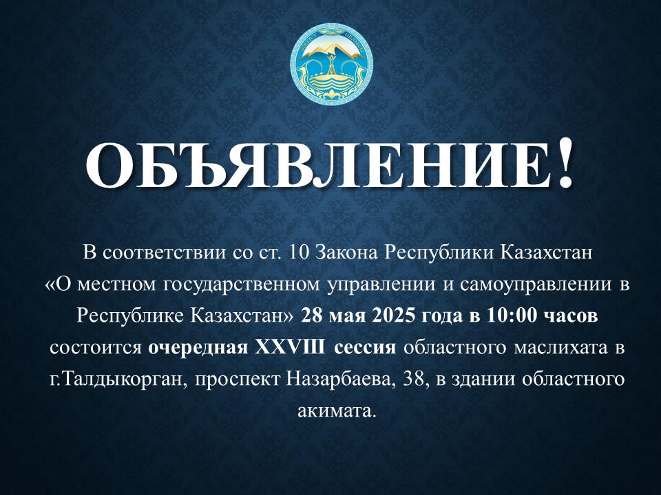 ОБЪЯВЛЕНИЕ!