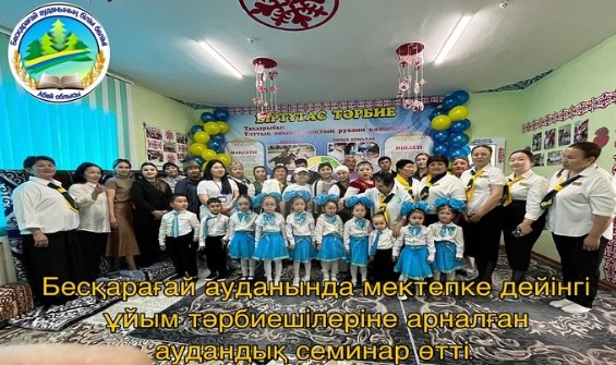 «Жас құтқарушы» сыныбы ашылды