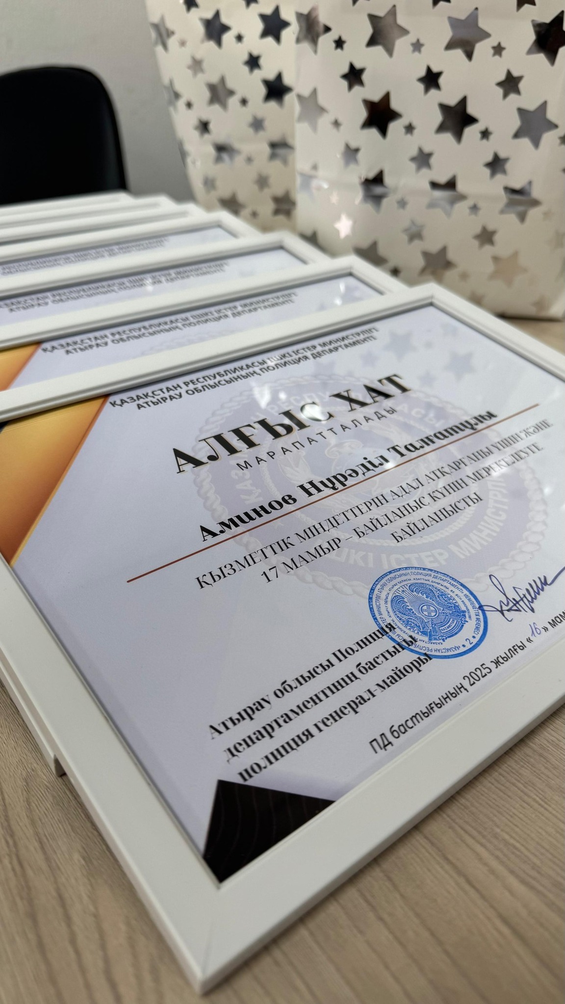 Департаментте Ақпараттандыру және байланыс басқармасының қызметкерлері марапатталды