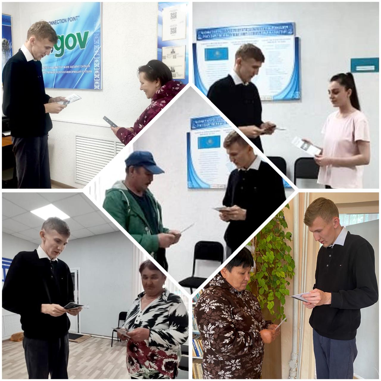 Проведена раздача брошюр на тему: “Все о разделе «Семья» в eGov.kz”.