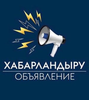 Вниманию предпринимателей Атырауской области!
