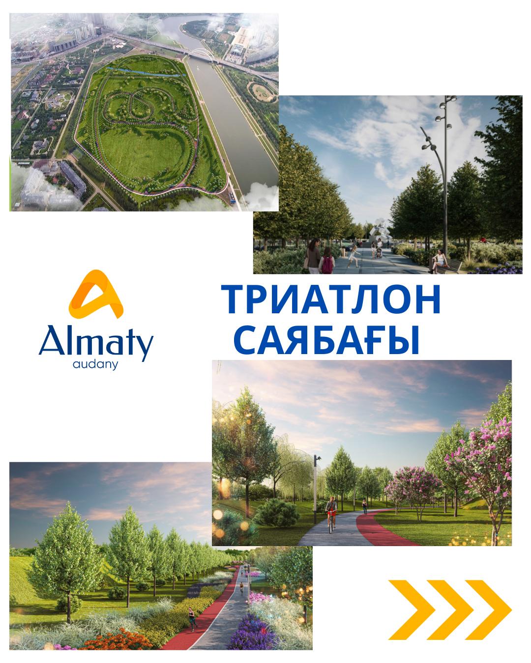 Ағымдағы жылы «Алматы» ауданында ауқымды абаттандыру жұмыстары жоспарлануда.