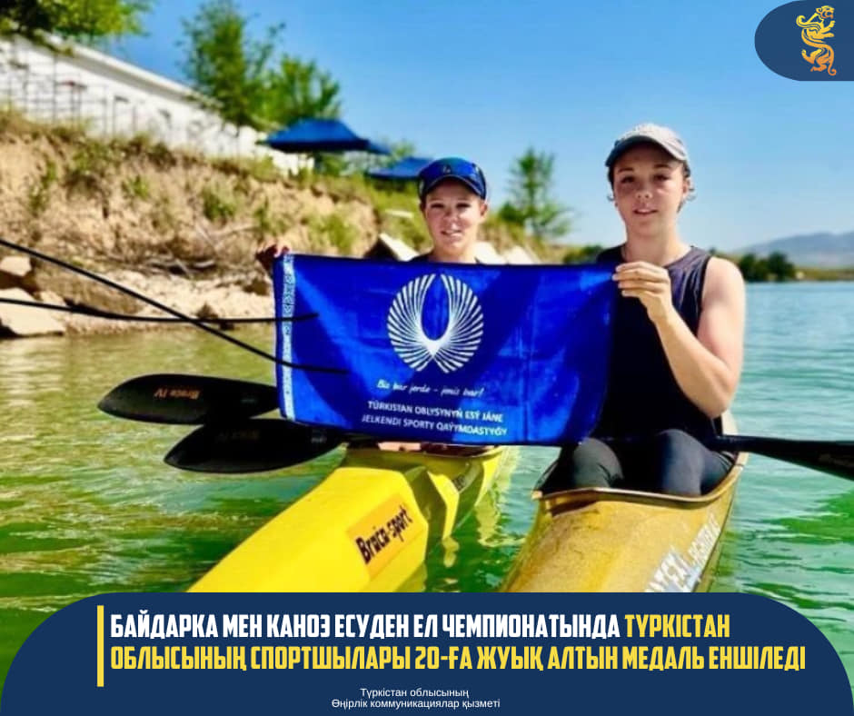 БАЙДАРКА МЕН КАНОЭ ЕСУДЕН ЕЛ ЧЕМПИОНАТЫНДА ТҮРКІСТАН ОБЛЫСЫНЫҢ СПОРТШЫЛАРЫ 20-ҒА ЖУЫҚ АЛТЫН МЕДАЛЬ ЕНШІЛЕДІ