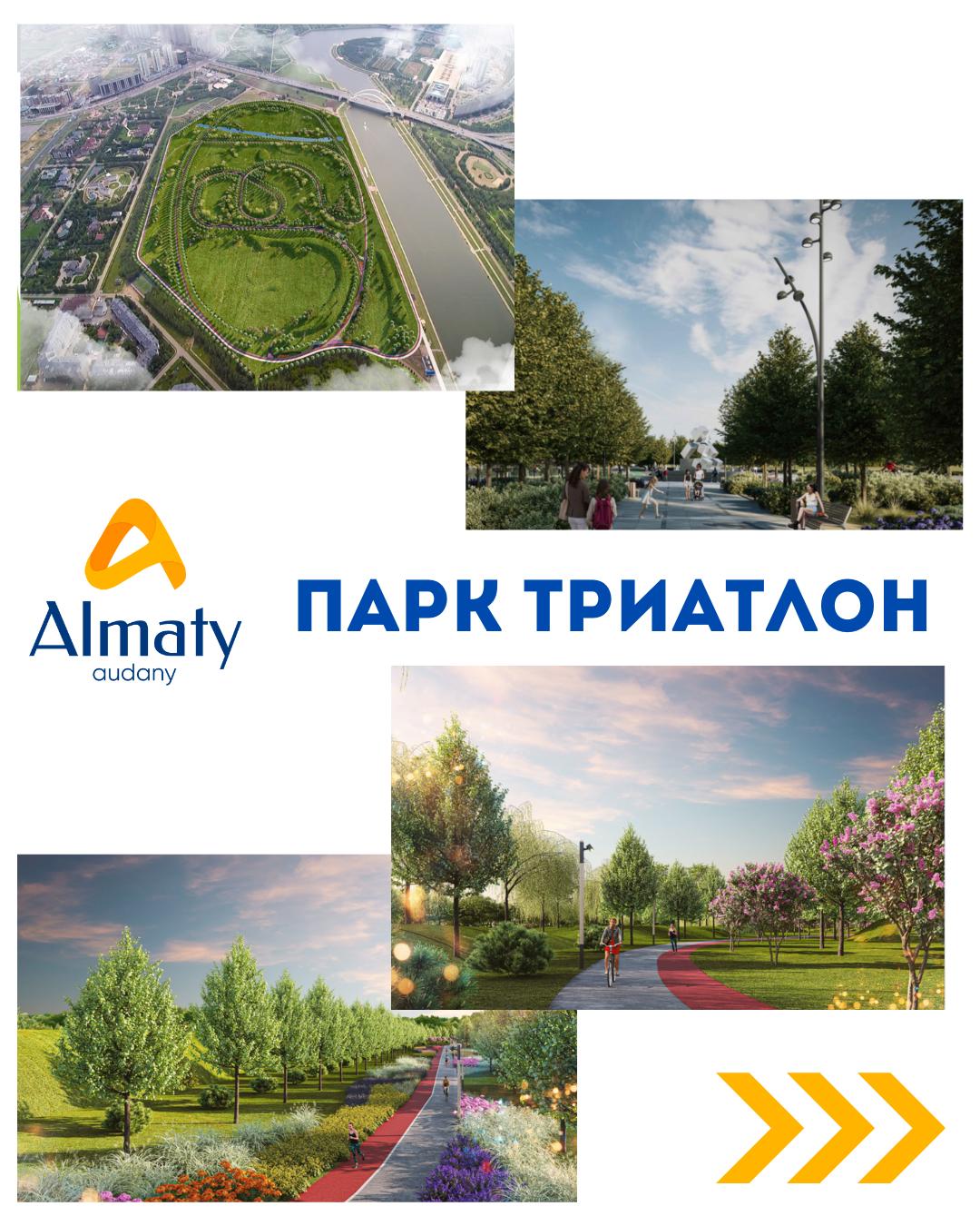 В текущем году в районе «Алматы» планируются масштабные работы по благоустройству, целью которых является создание комфортной городской среды и улучшение качества жизни горожан.