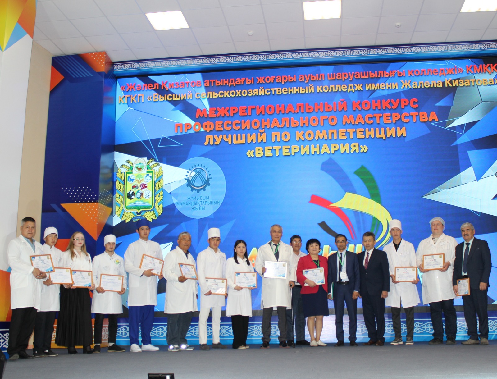 «Ветеринария» құзыреттілігі бойынша «Үздік маман» өңіраралық кәсіби шеберлік байқауы: жұмысшы мамандықтар мен ветеринария саласын дамытуға қосқан үлес