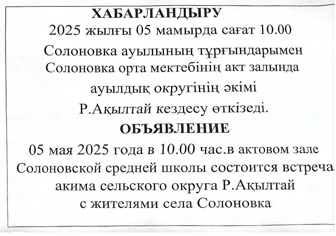 ХАБАРЛАНДЫРУ