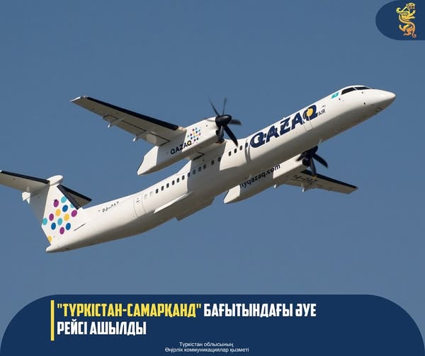 ОТКРЫТ АВИАРЕЙС "ТУРКЕСТАН-САМАРКАНД"