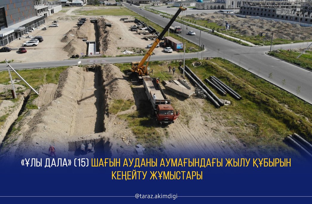 Ұлы дала 15 шағын ауданы аумағында жылу құбырын кеңейту жұмыстары