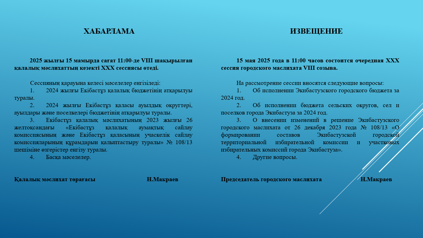 Объявление