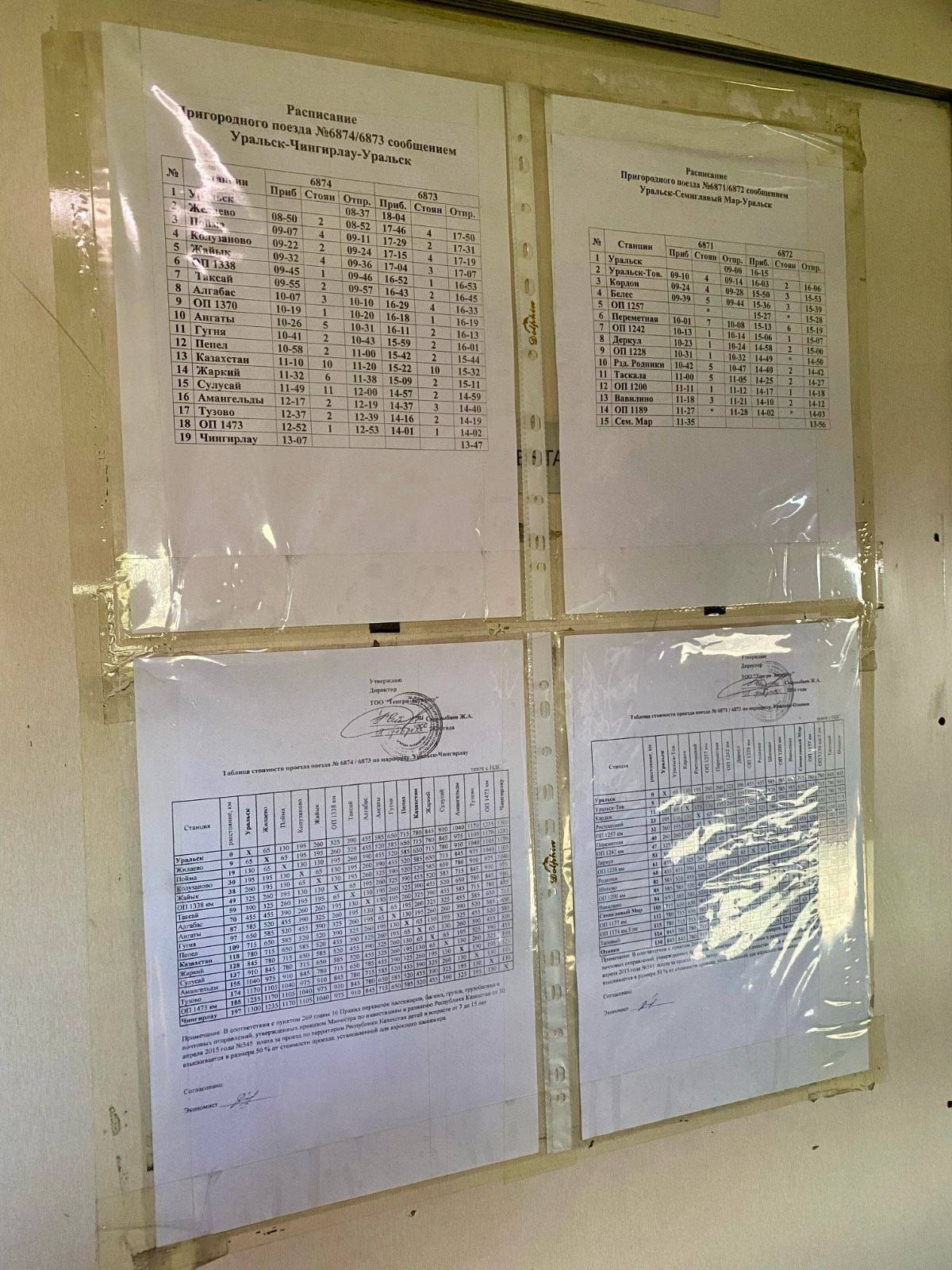 Общественный контроль на рельсах: обеспечение законности в пассажирских перевозках