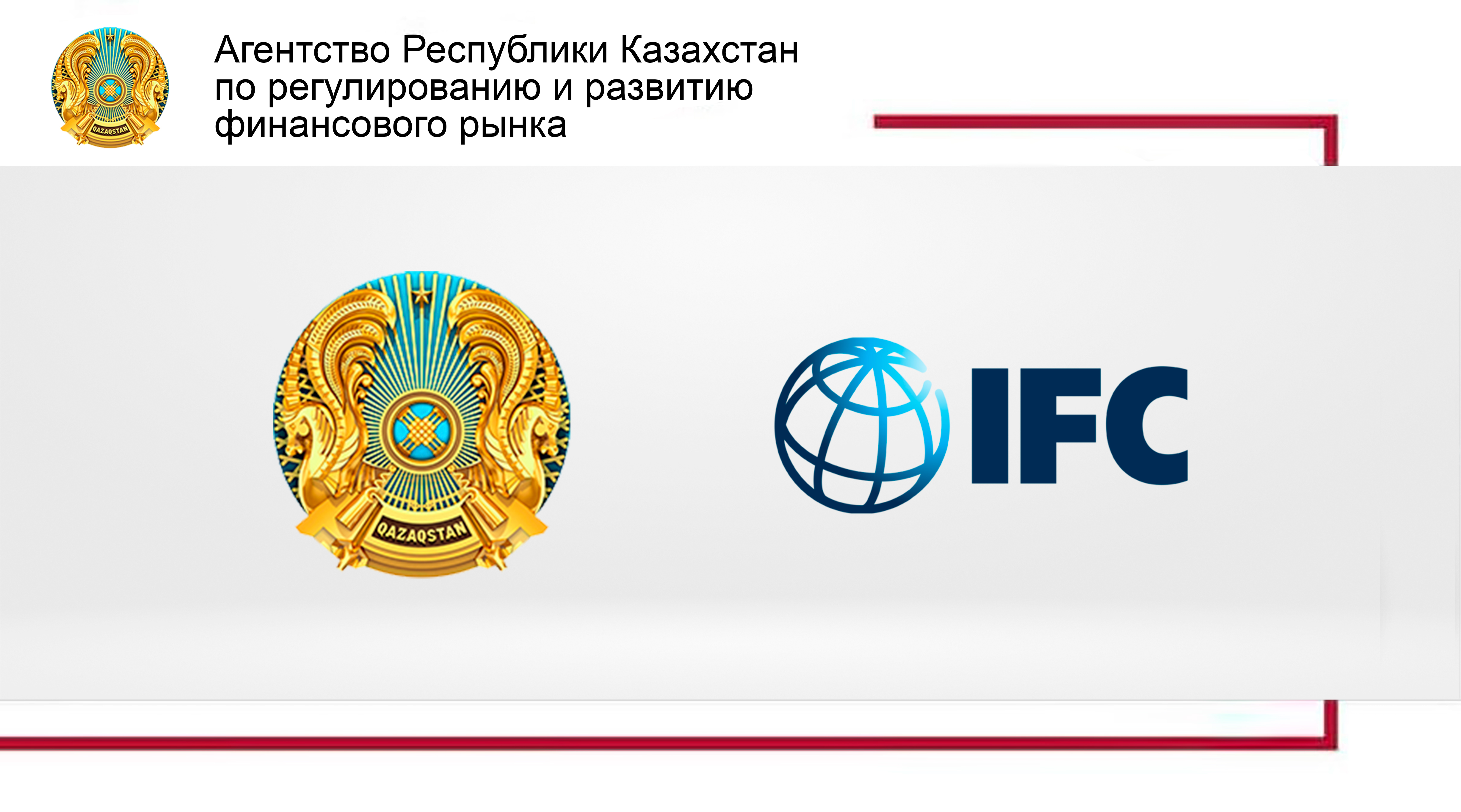 Потенциал внедрения ESG-практик в финансовом секторе