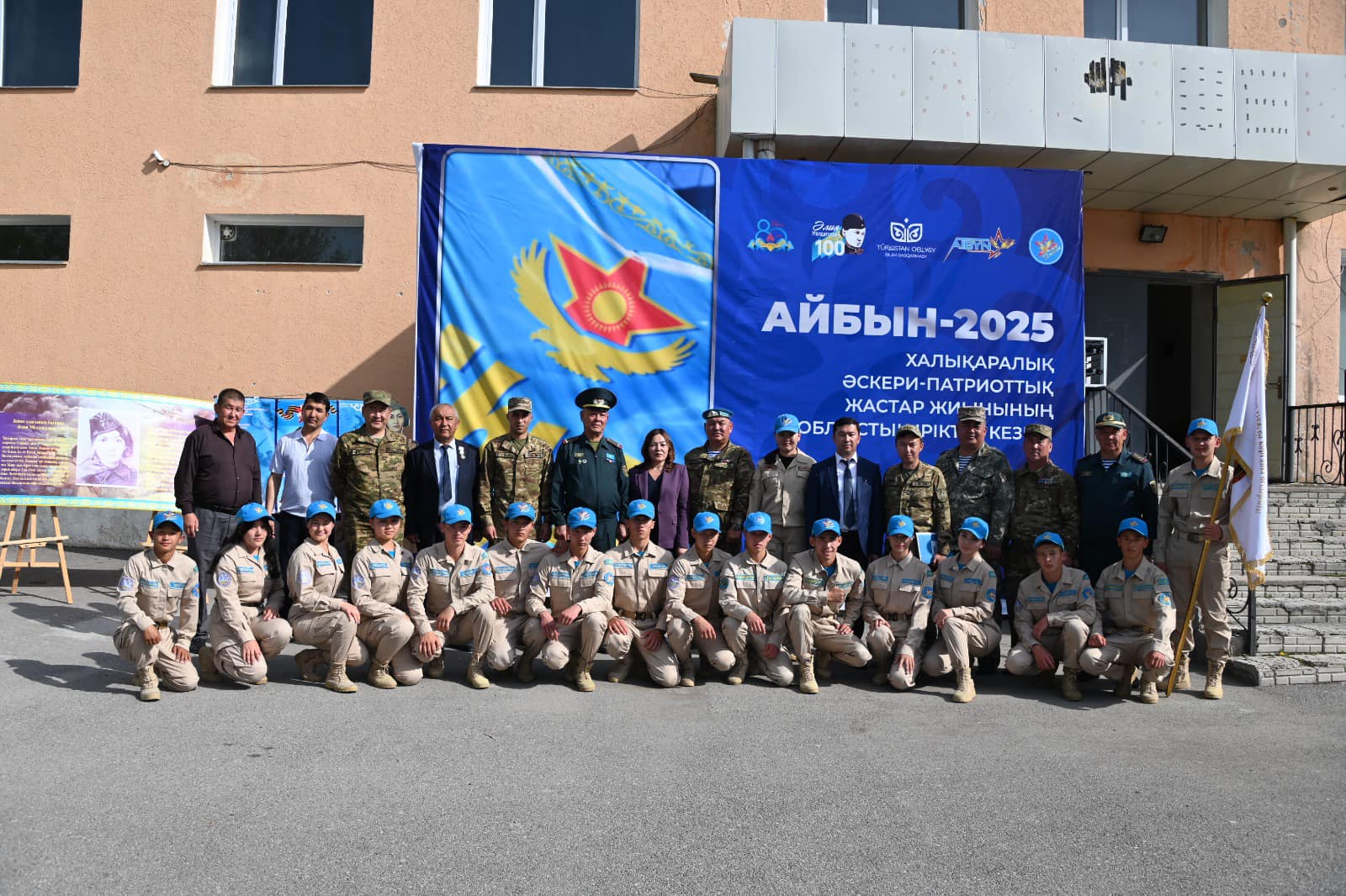 Түркістанда «АЙБЫН-2025» әскери-патриоттық ойындары өтті