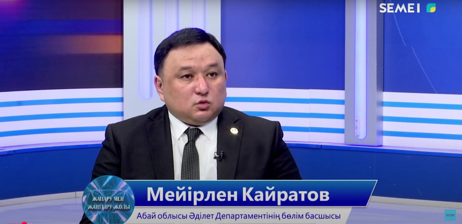 «Жаңару мен жаңғыру жолы» бағдарламасында «Нормативтік құқықтық актілерді әзірлеу және келісу» тақырыбында сұхбат берілді