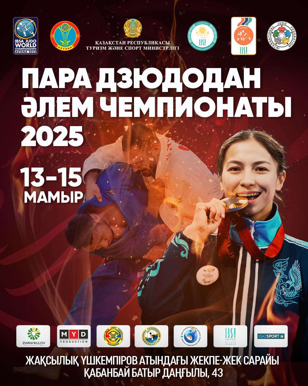 IBSA Judo World Championships Astana: әлемнің үздік парадзюдошылары елордада күш сынасады
