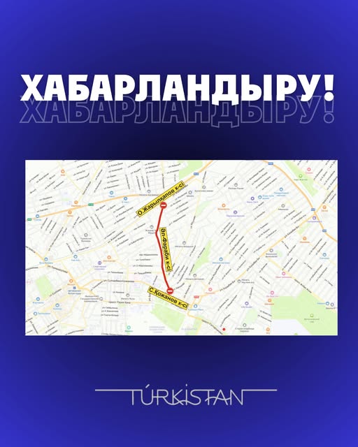 ❗️ХАБАРЛАНДЫРУ❗️