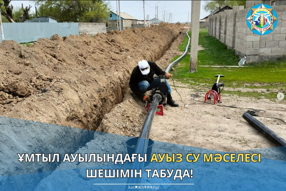 Ұмтыл ауылындағы ауыз су мәселесі шешімін табуда!