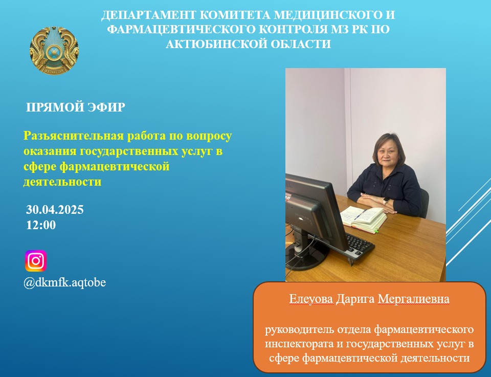 Прямой эфир