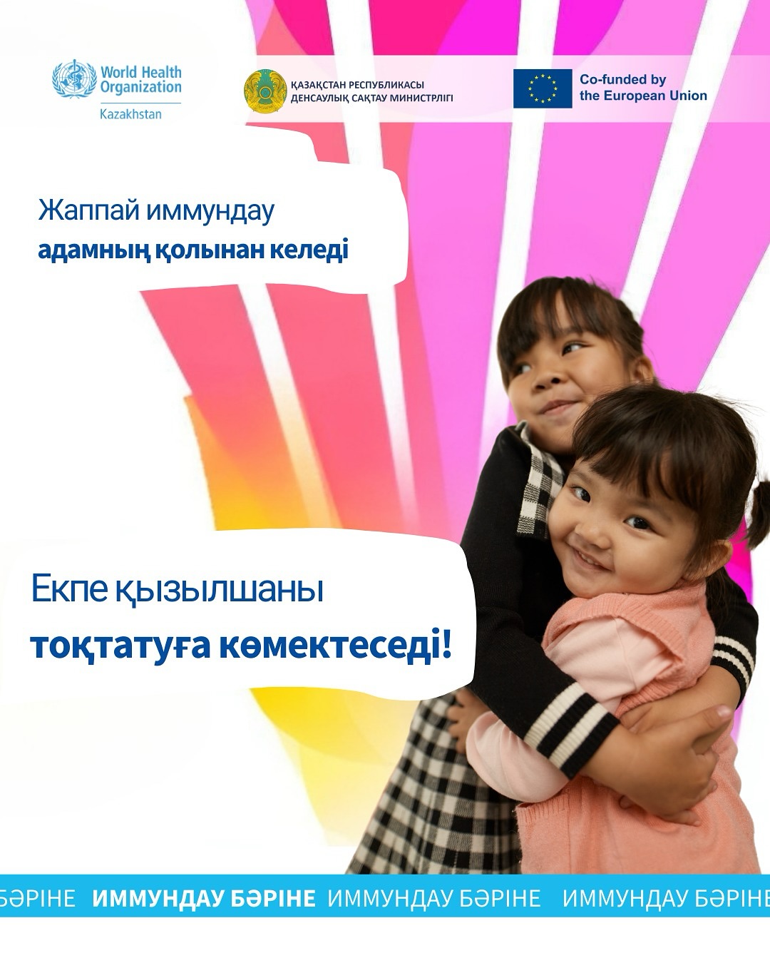 Қызылшаның алдын алуға вакцинация көмектеседі, бірақ қамтудың төмендігіне байланысты аурудың таралуы өсіп келеді.