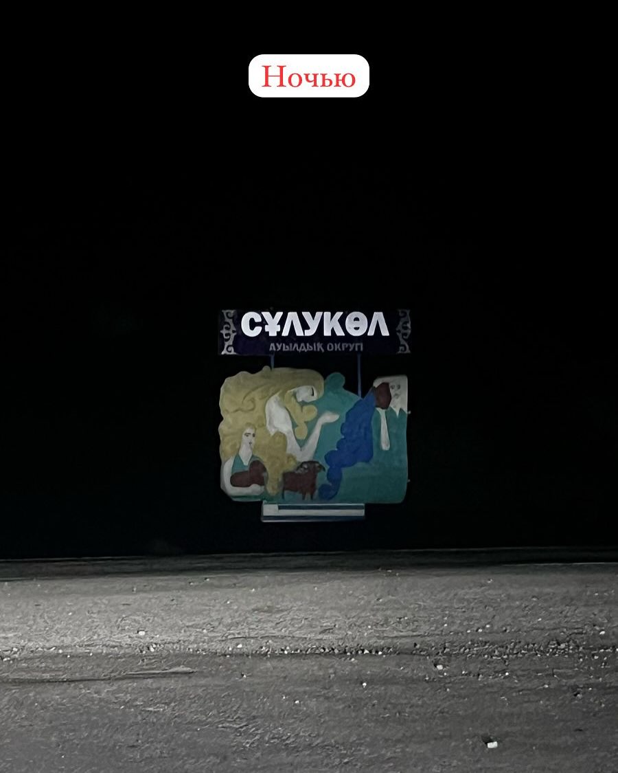 Таза Қазақстан