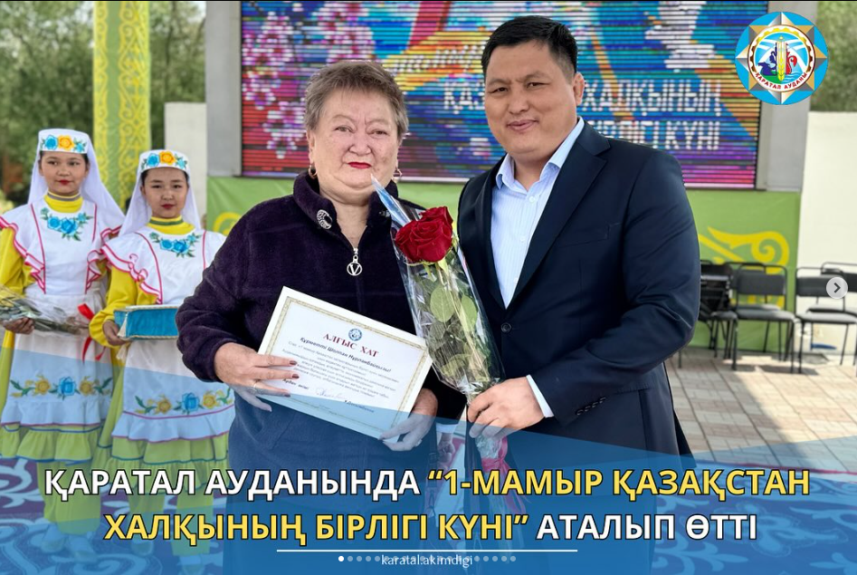 Қаратал ауданында Қазақстан халқының бірлігі мерекесі  аталып өтілді