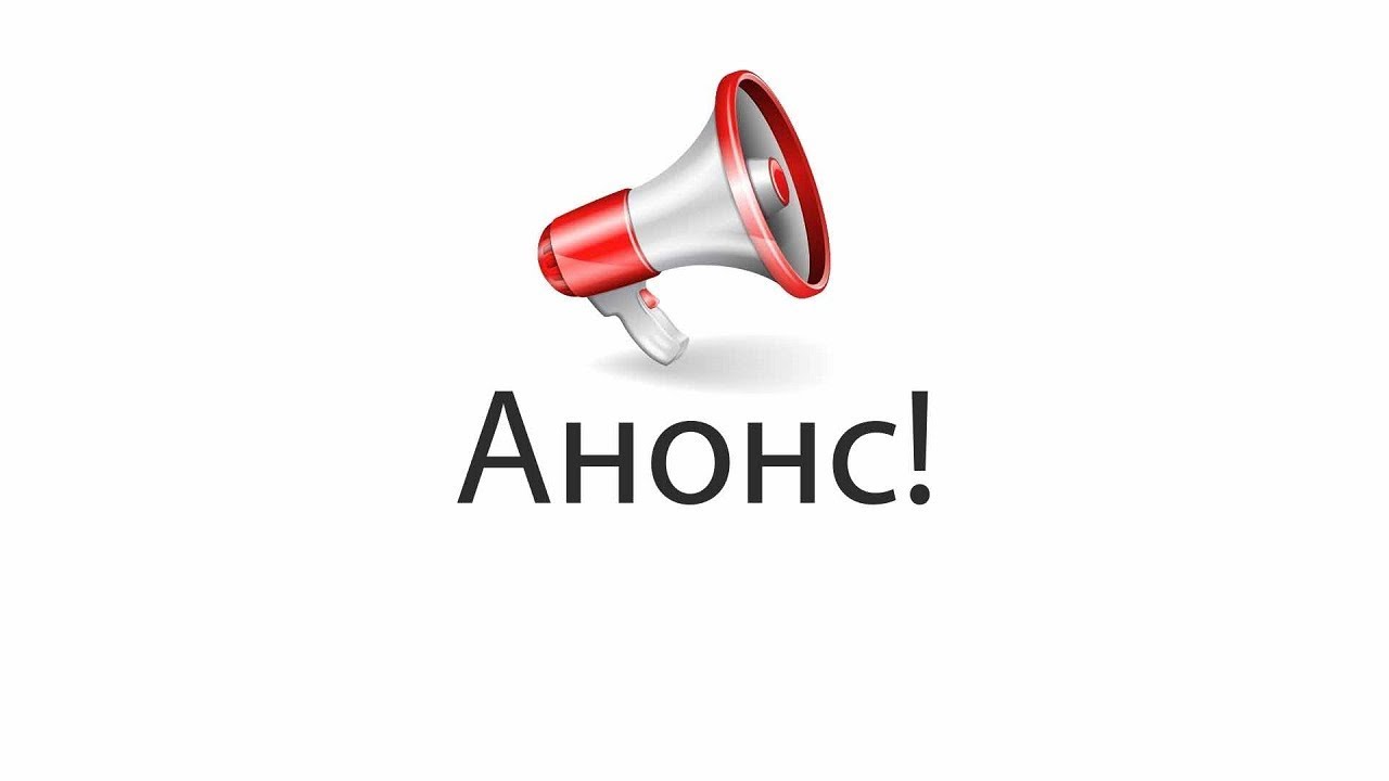Хабарландыру ДРК нәтижелері бойынша қоғамдық талқылау өткізу туралы