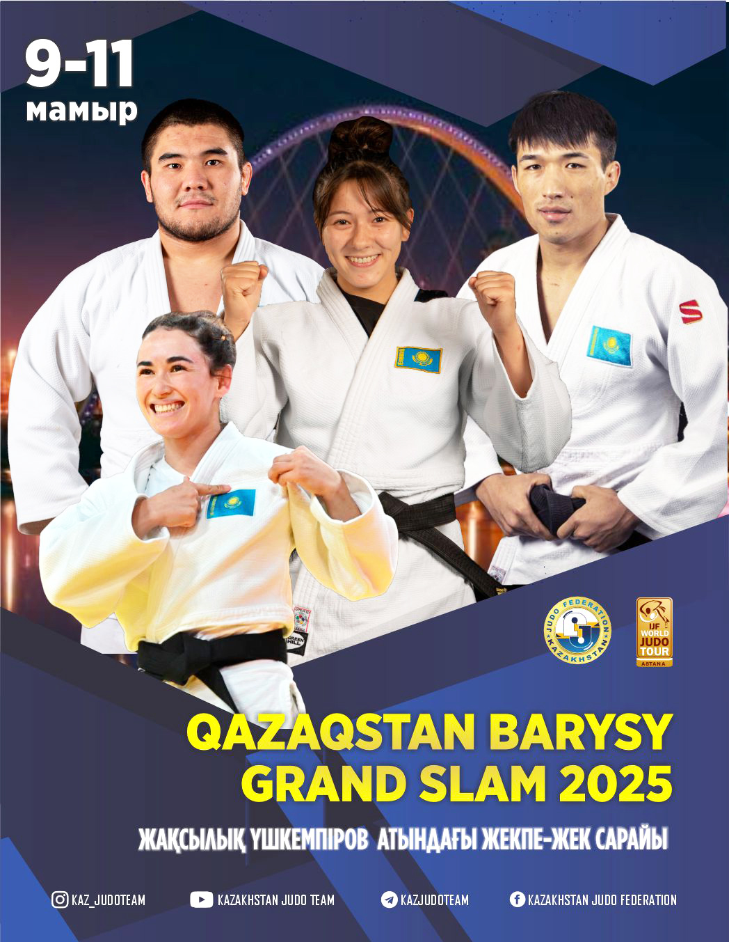 Елордада дзюдодан кезекті мәрте «Qazaqstan Barysy Grand Slam» турнирі өтеді