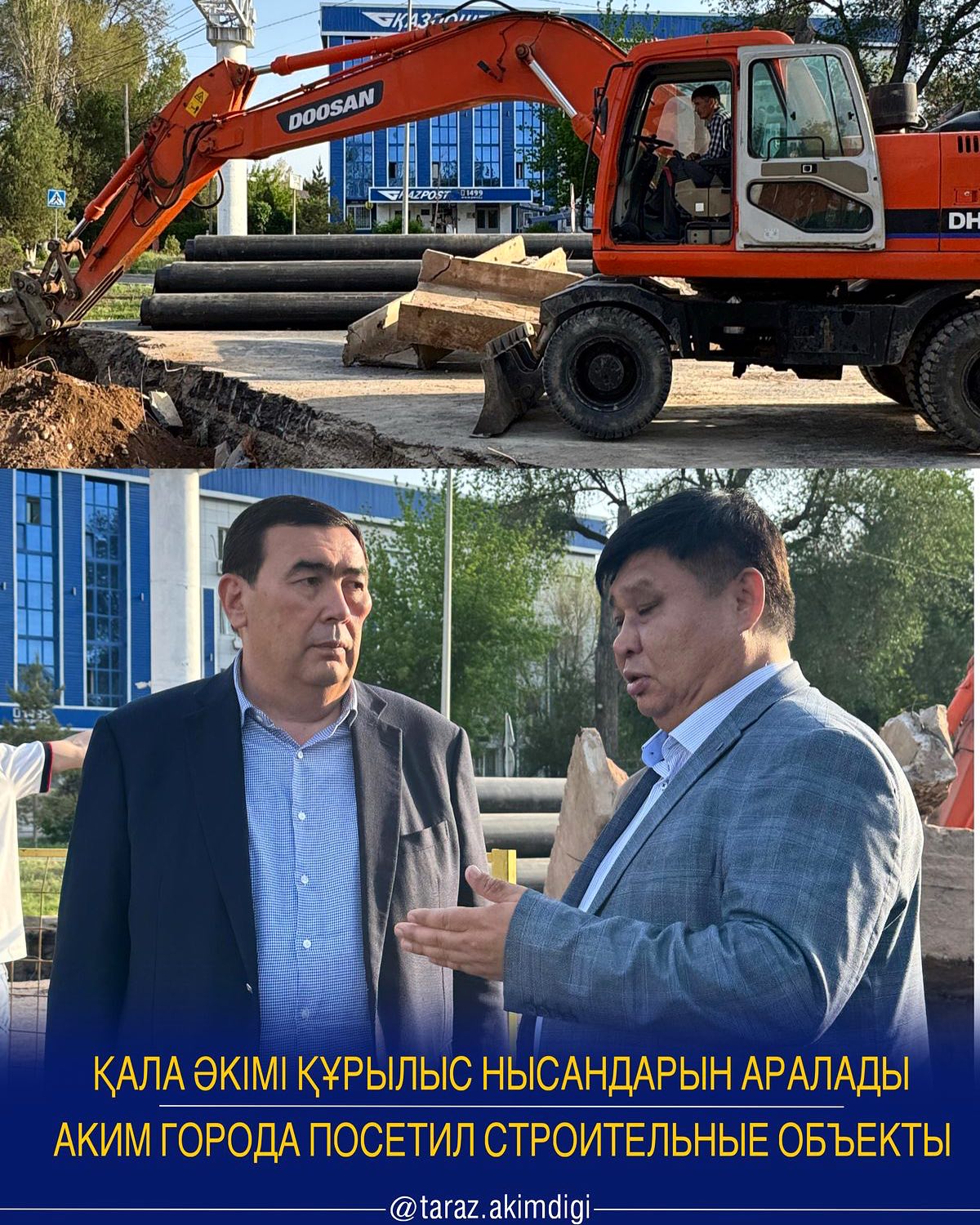 Қала әкімі құрылыс нысандарын аралады