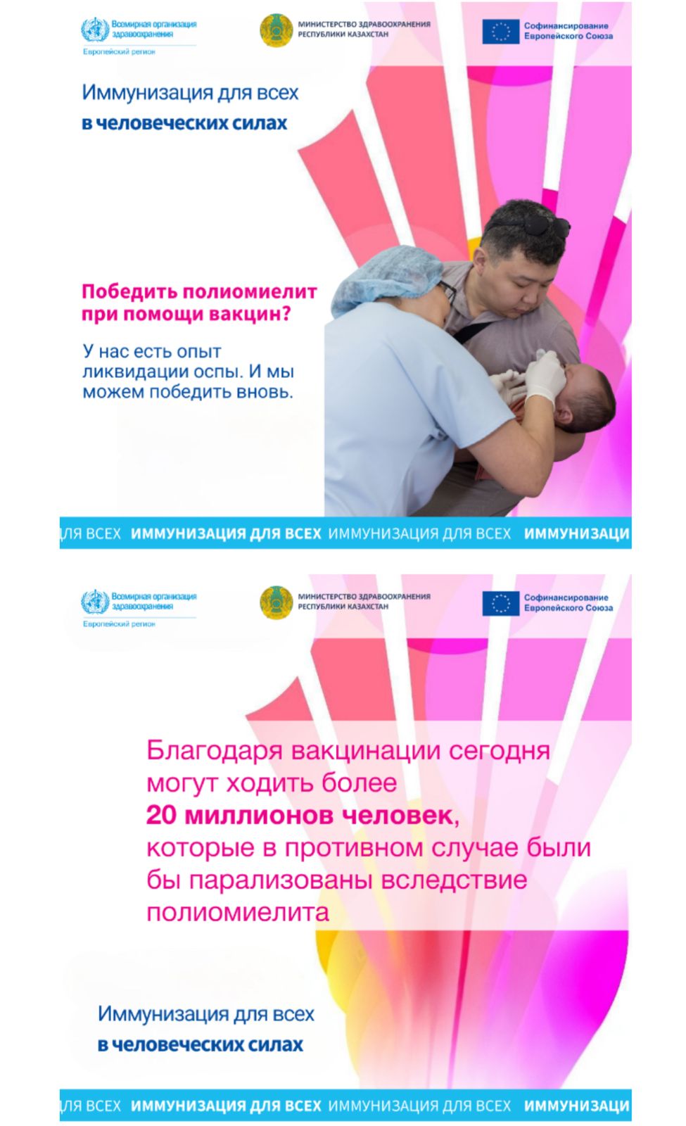 Важна каждая прививка