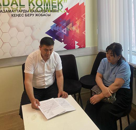 «Қызмет алушылар күні» 2025 жылдың 2 мамыр күні өтті