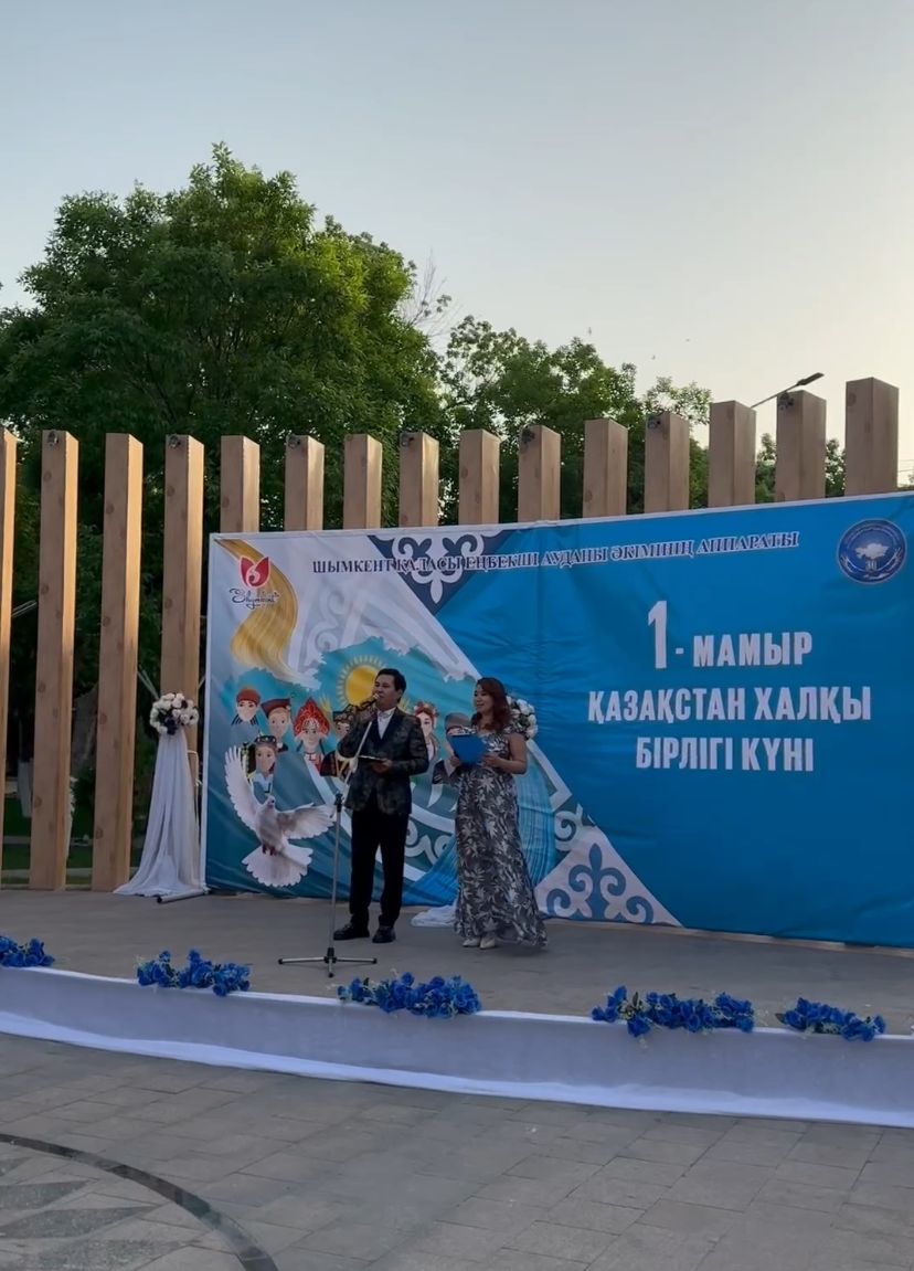1 мая – в честь Дня единства народа Казахстана прошло праздничное мероприятие!