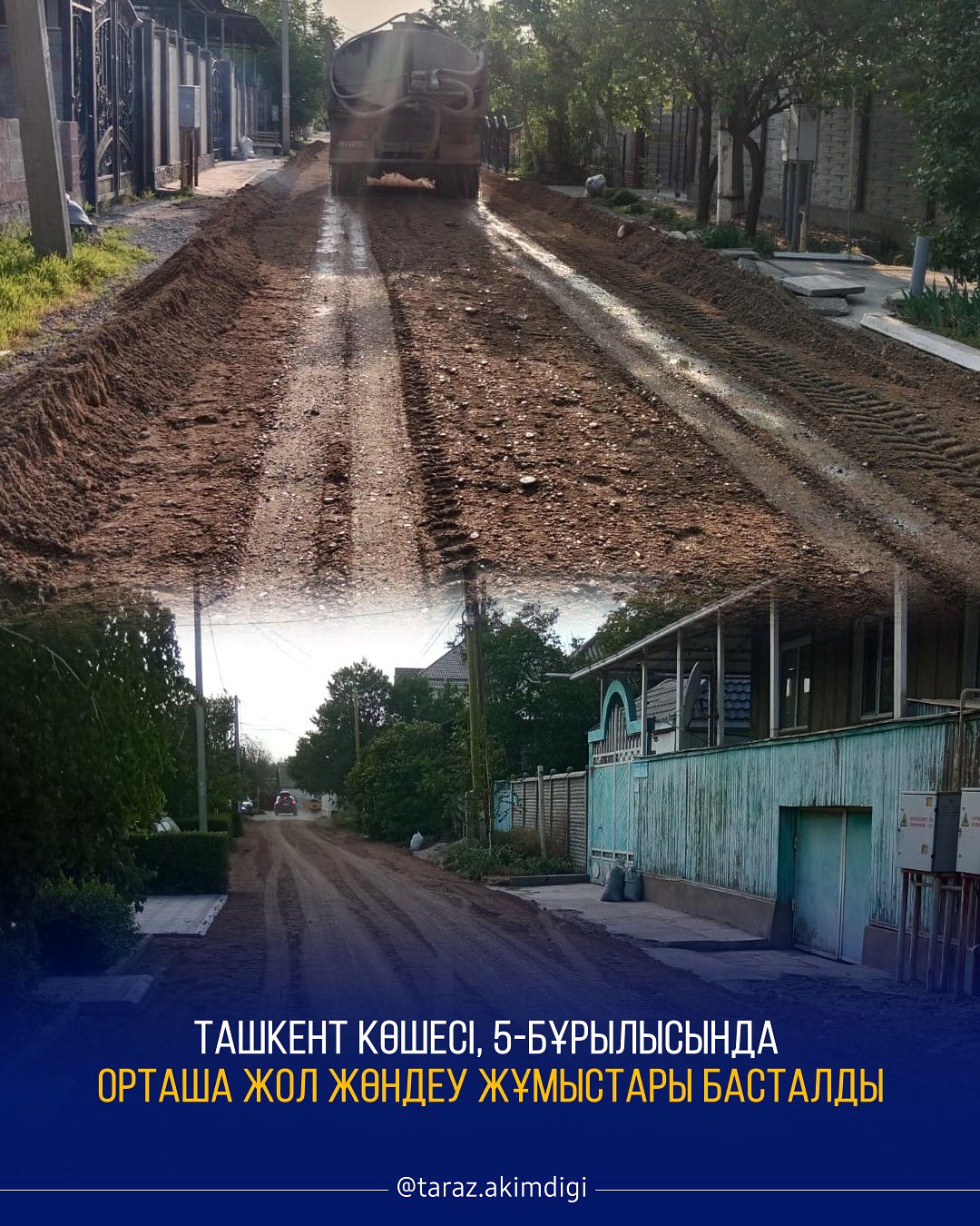 Ташкент көшесі 5-бұрылысында орташа жол жөндеу жұмыстары басталды