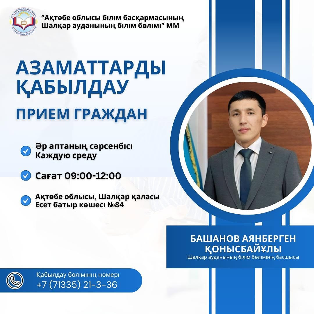 Прием граждан