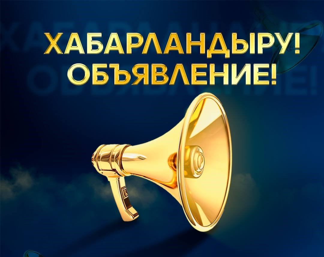 ҚҰРМЕТТІ ӘЛЕУМЕТТІК ЖЕЛІ ҚОЛДАНУШЫЛАРЫ!