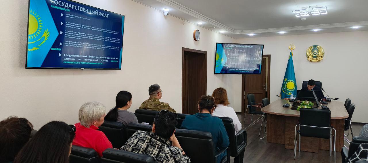 A seminar on compliance with the legislation on state symbols was held in the city.
