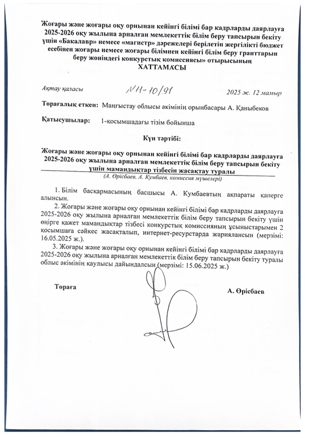 Интимдік демалыс Tarko Sale