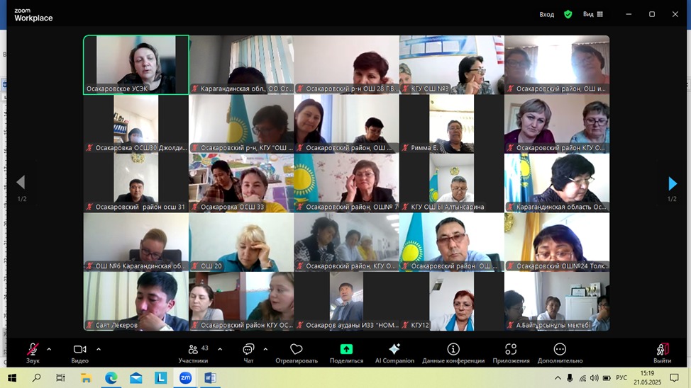 Оқушылардың жазғы демалысын ұйымдастыру туралы