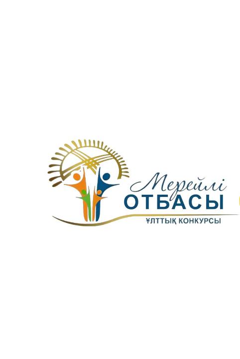 Уважаемые жители Костанайского района!