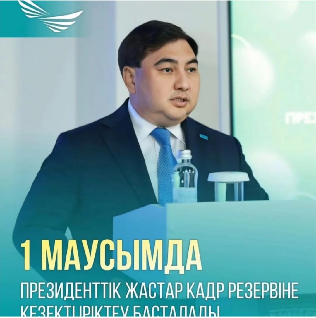 Кадр резерві