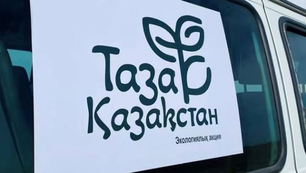 Үкімет экологиялық мәдениетті дамытудың 2024-2029 жылдарға арналған «Таза Қазақстан» тұжырымдамасын бекітті