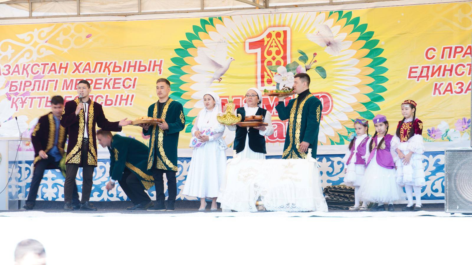 Қазақстан халқының бірлігі күніне арналған мерекелік концерт